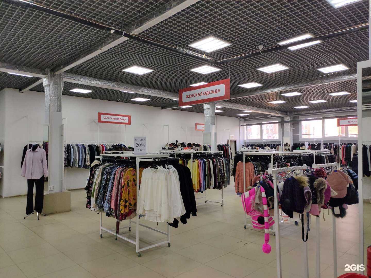 Отзывы на компанию 100 одежек в Саранске c фото