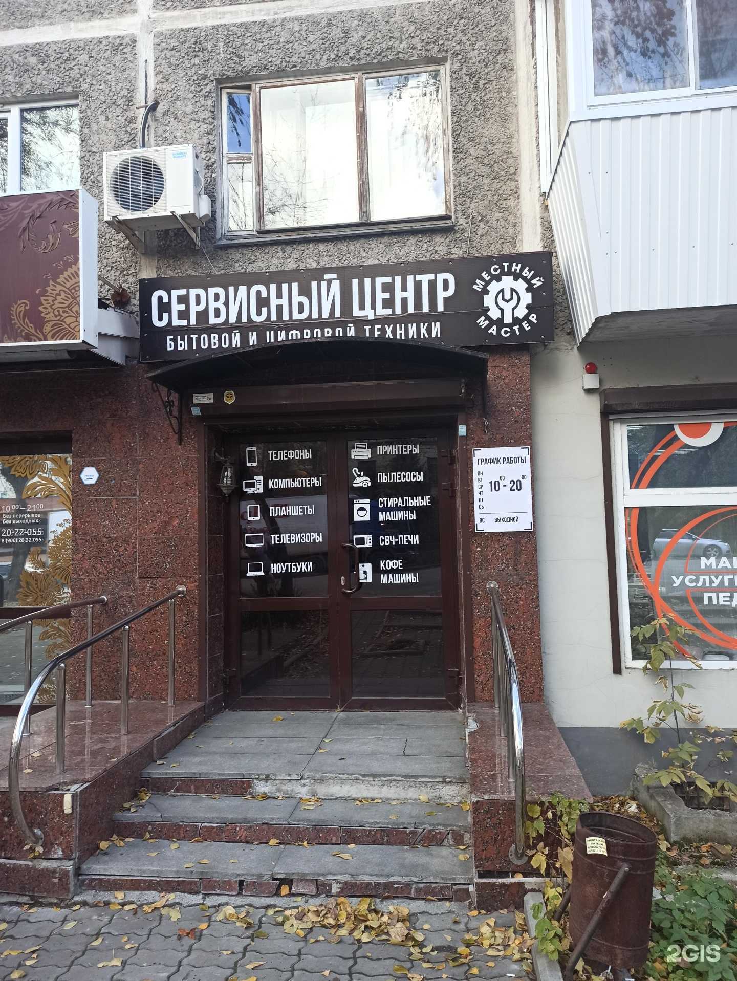 Отзывы на компанию Местный Мастер в г. Екатеринбург c фото