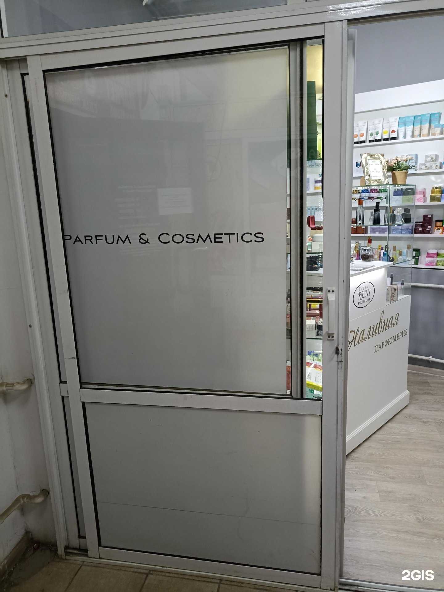 Отзывы на компанию Магазин парфюмерии в г. Якутск c фото