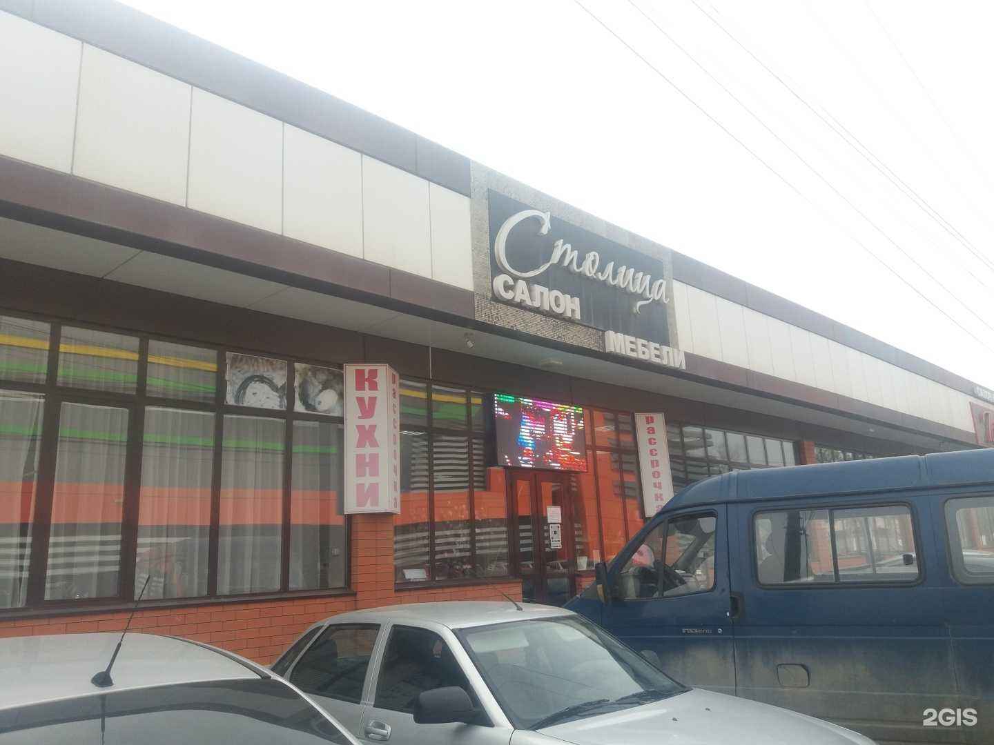 Отзывы на компанию Столица в г. Грозный c фото