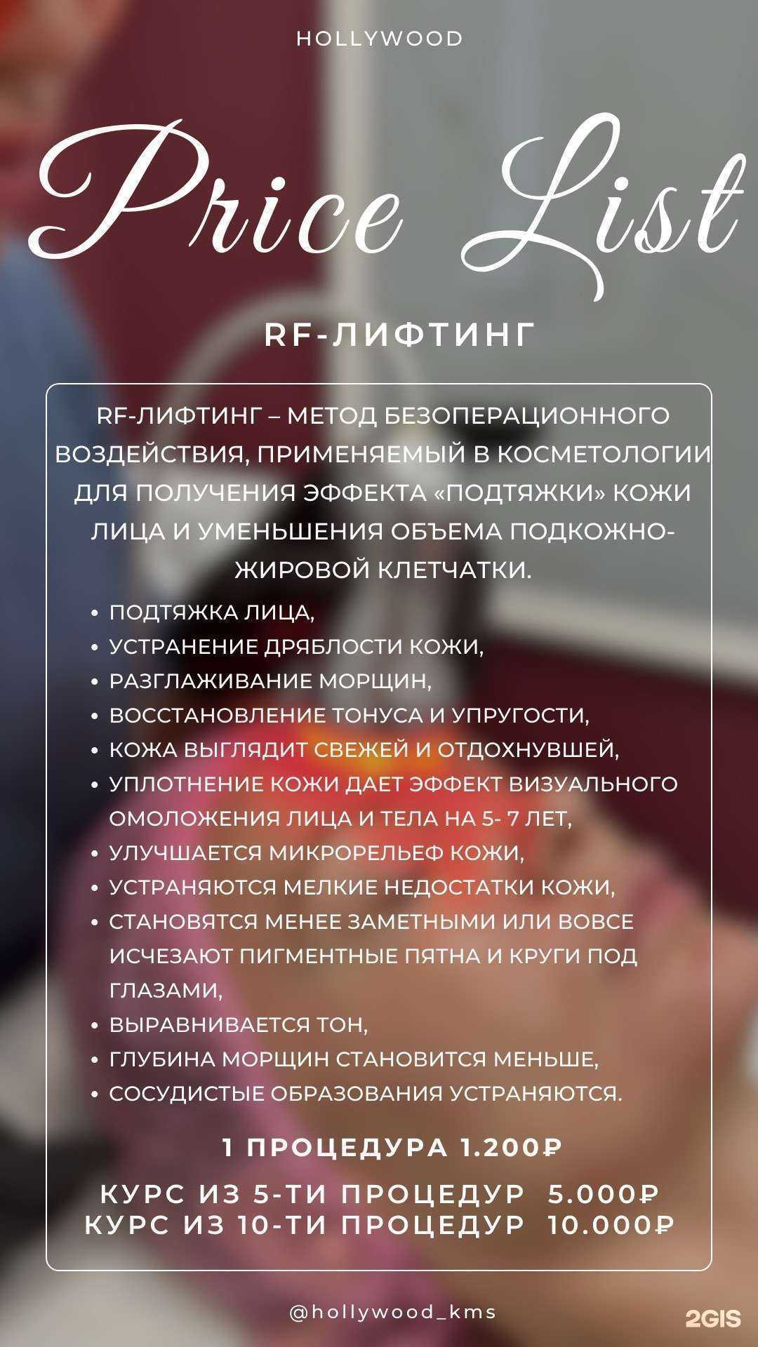 Отзывы на компанию Голливуд в г. Комсомольск-на-Амуре c фото