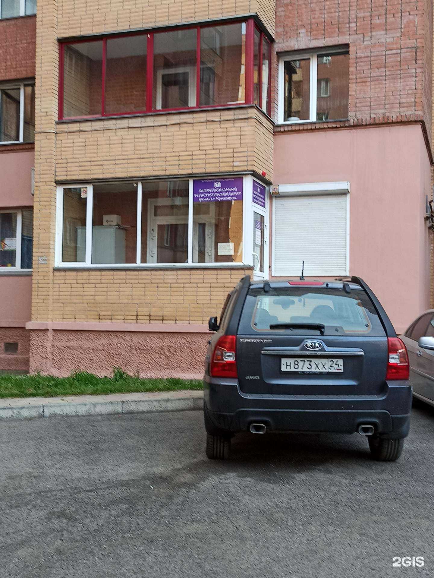 Отзывы на компанию Межрегиональный регистраторский центр в Красноярске c фото