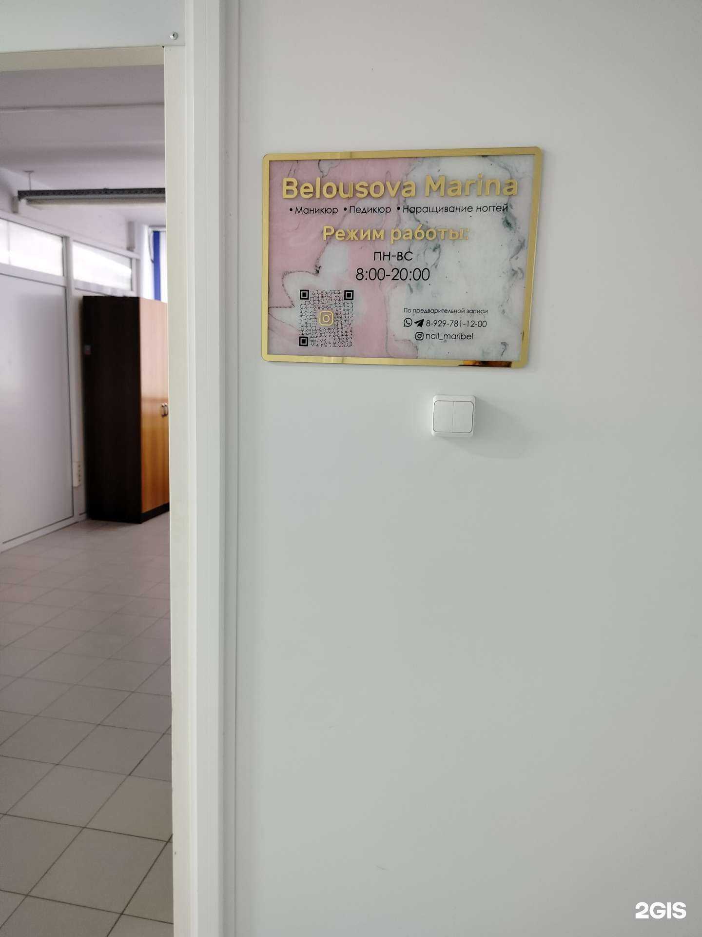 Отзывы на компанию Maribel в г. Камышин c фото