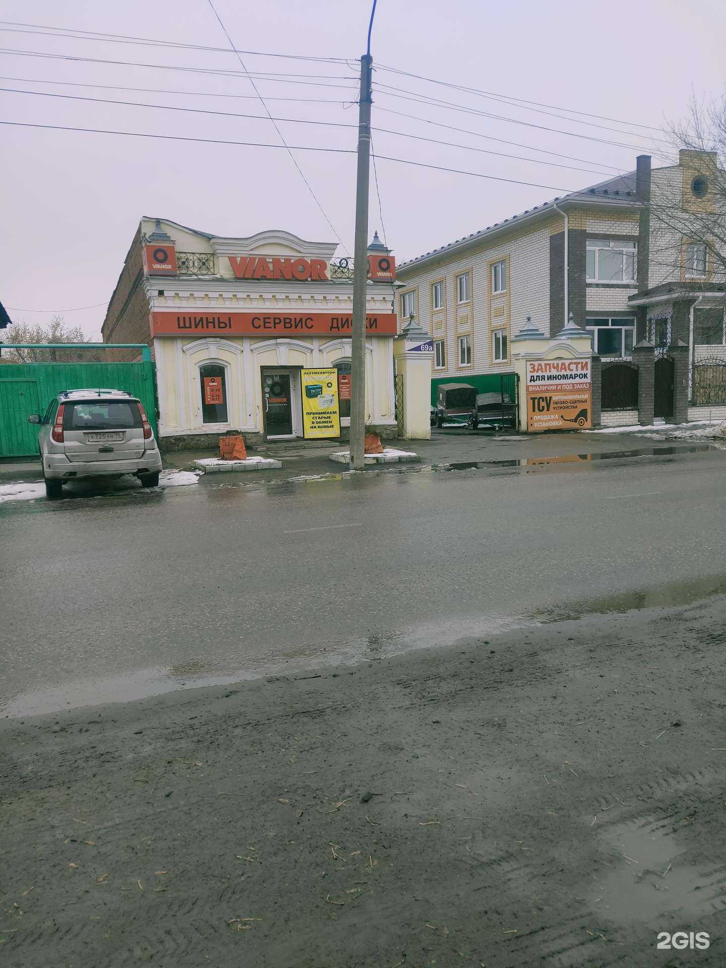 Отзывы на компанию Vianor в Шадринске c фото