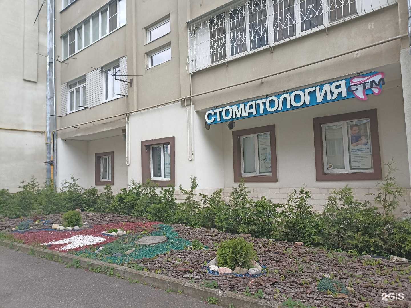 Отзывы на компанию Стм в Кисловодске c фото