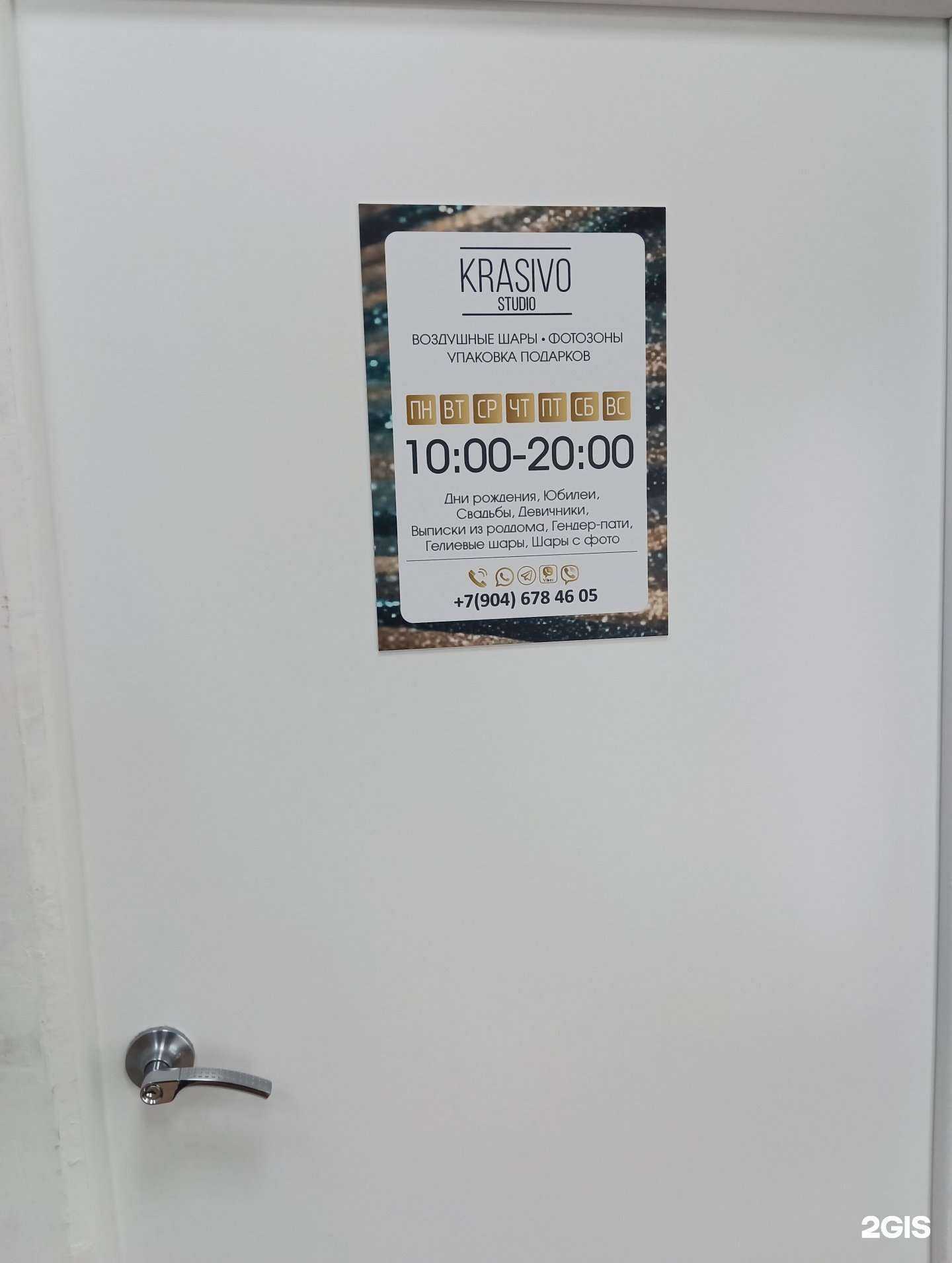 Отзывы на компанию Krasivo в Казани c фото