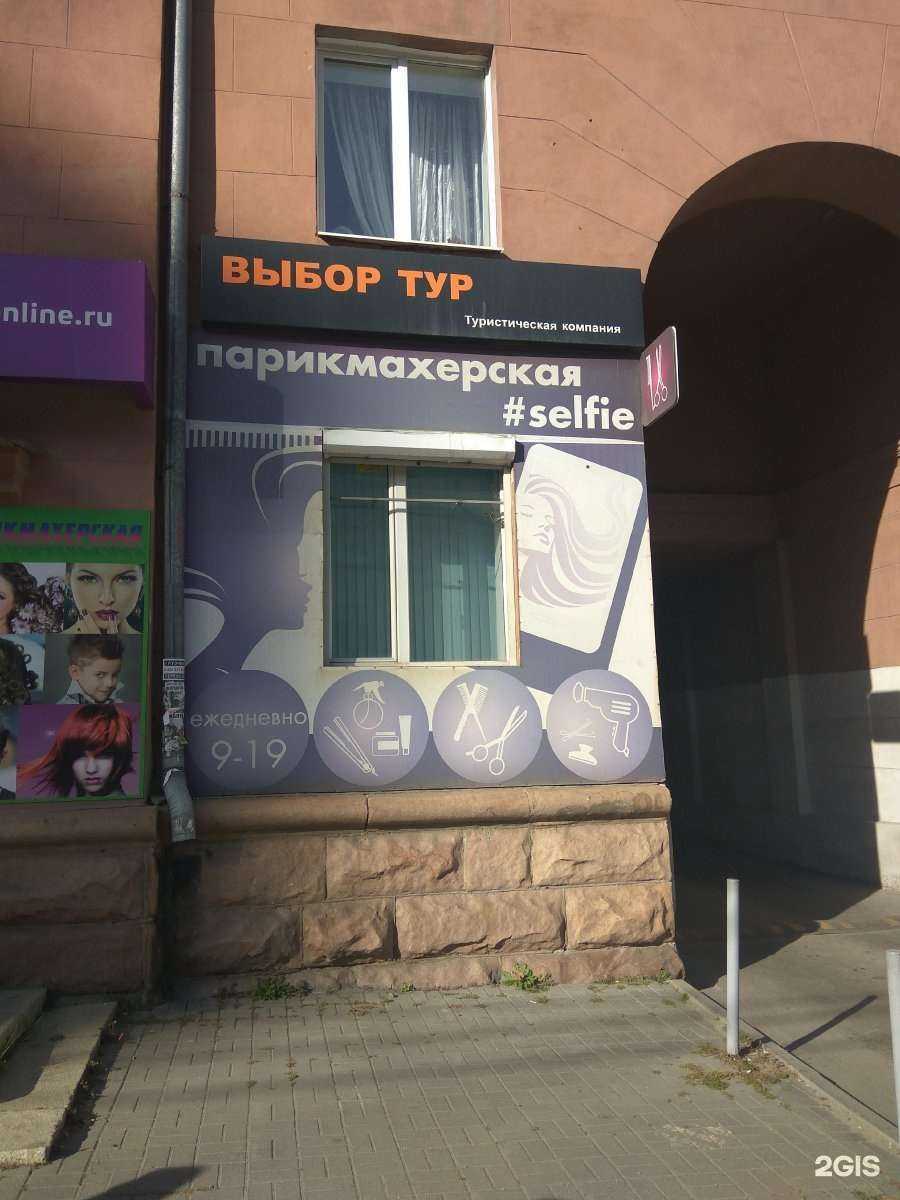 Отзывы на компанию Выбор тур в Челябинске c фото