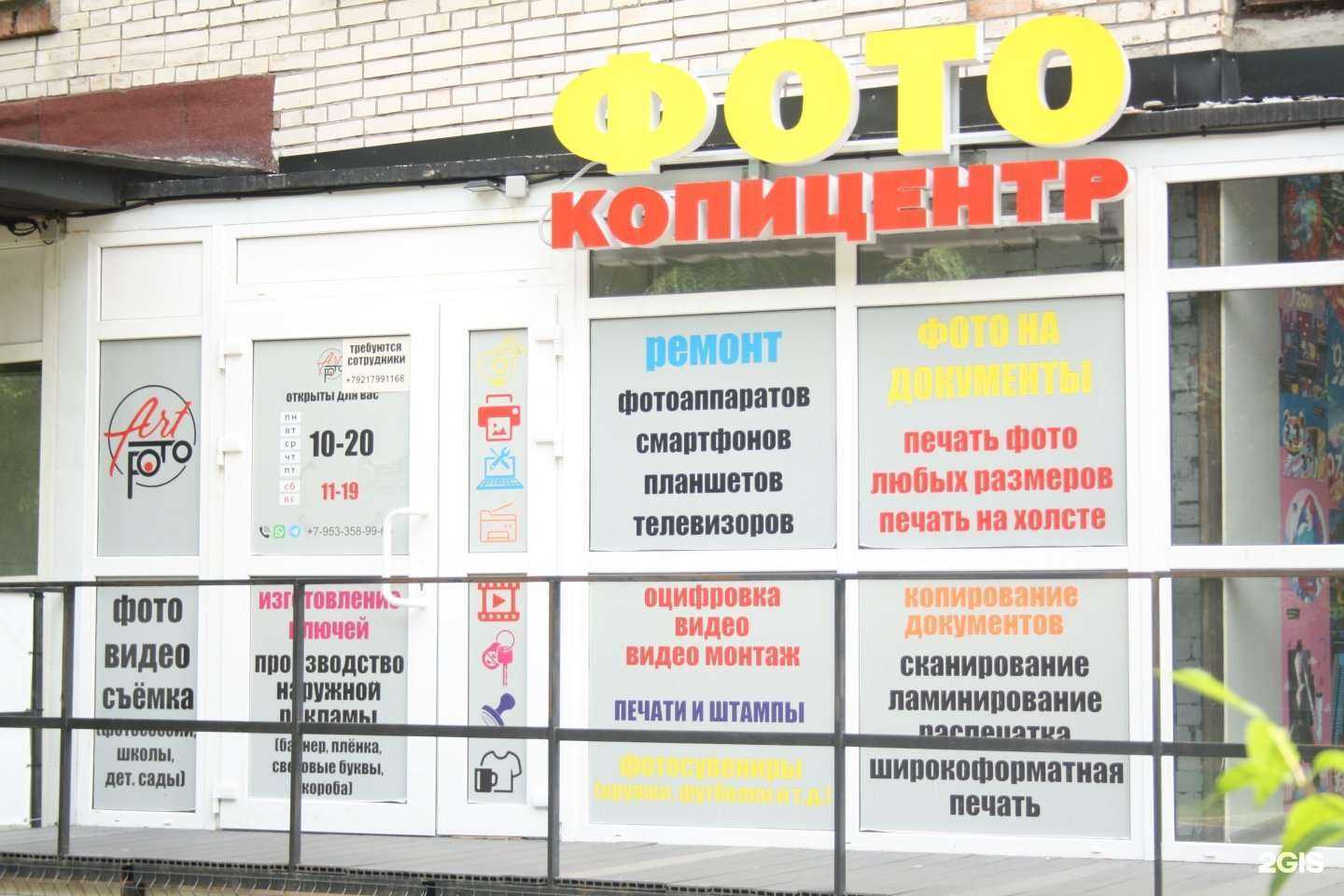 Отзывы на компанию Копицентр в Сосновом Боре c фото