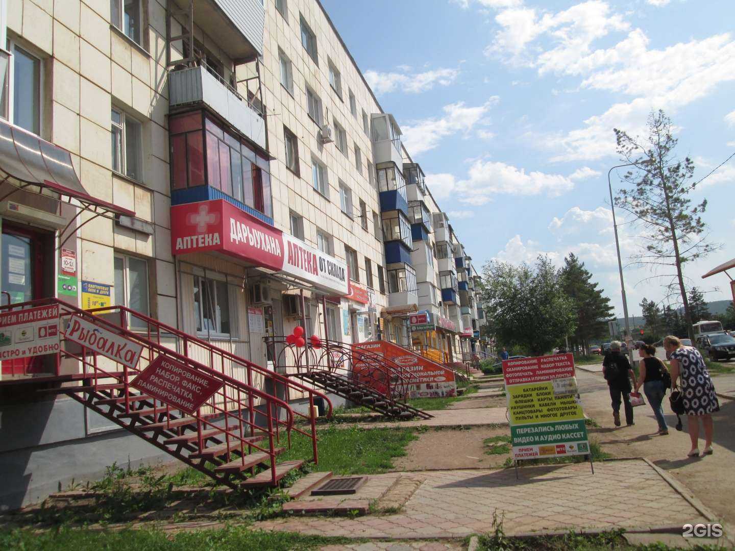 Отзывы на компанию Аптека от склада в Октябрьском c фото