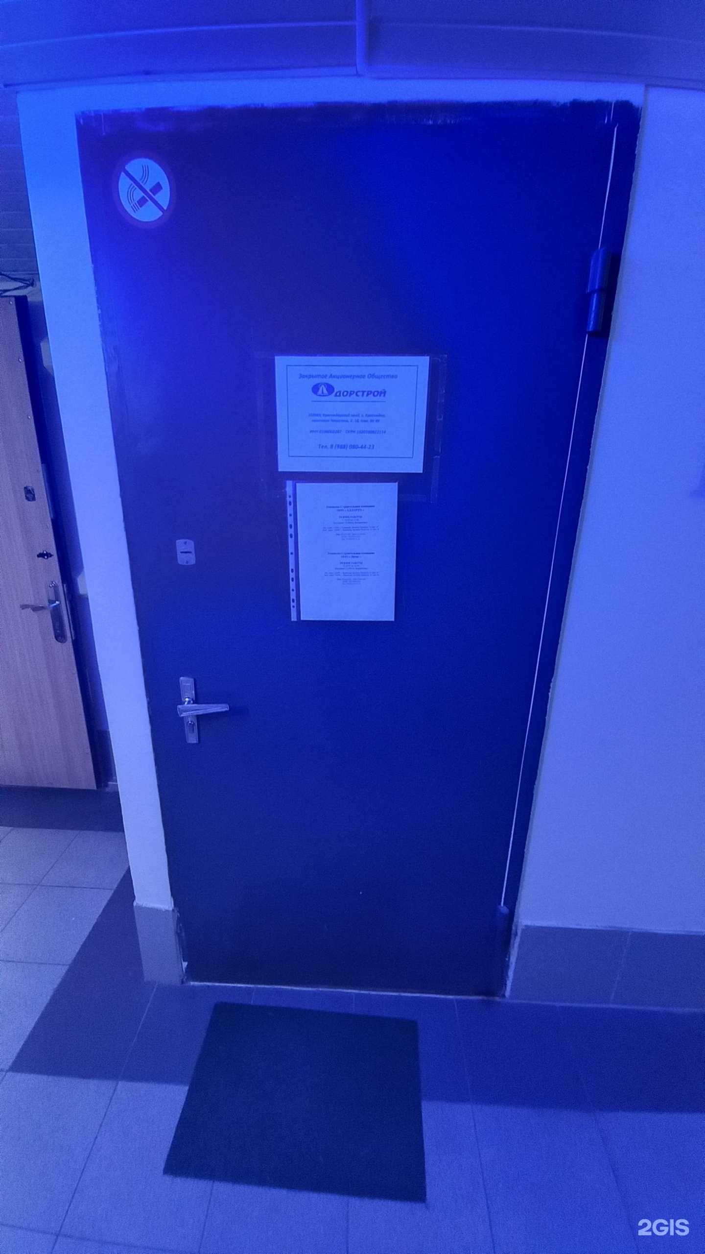 Отзывы на компанию Дорстрой в г. Краснодар c фото