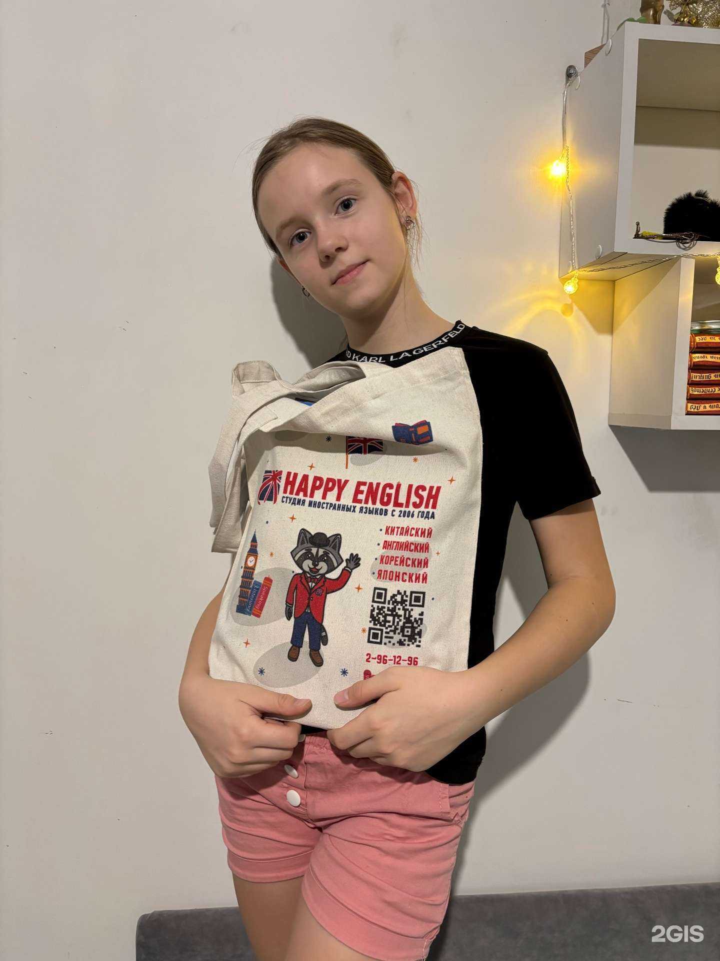 Отзывы на компанию Happy English в Красноярске c фото