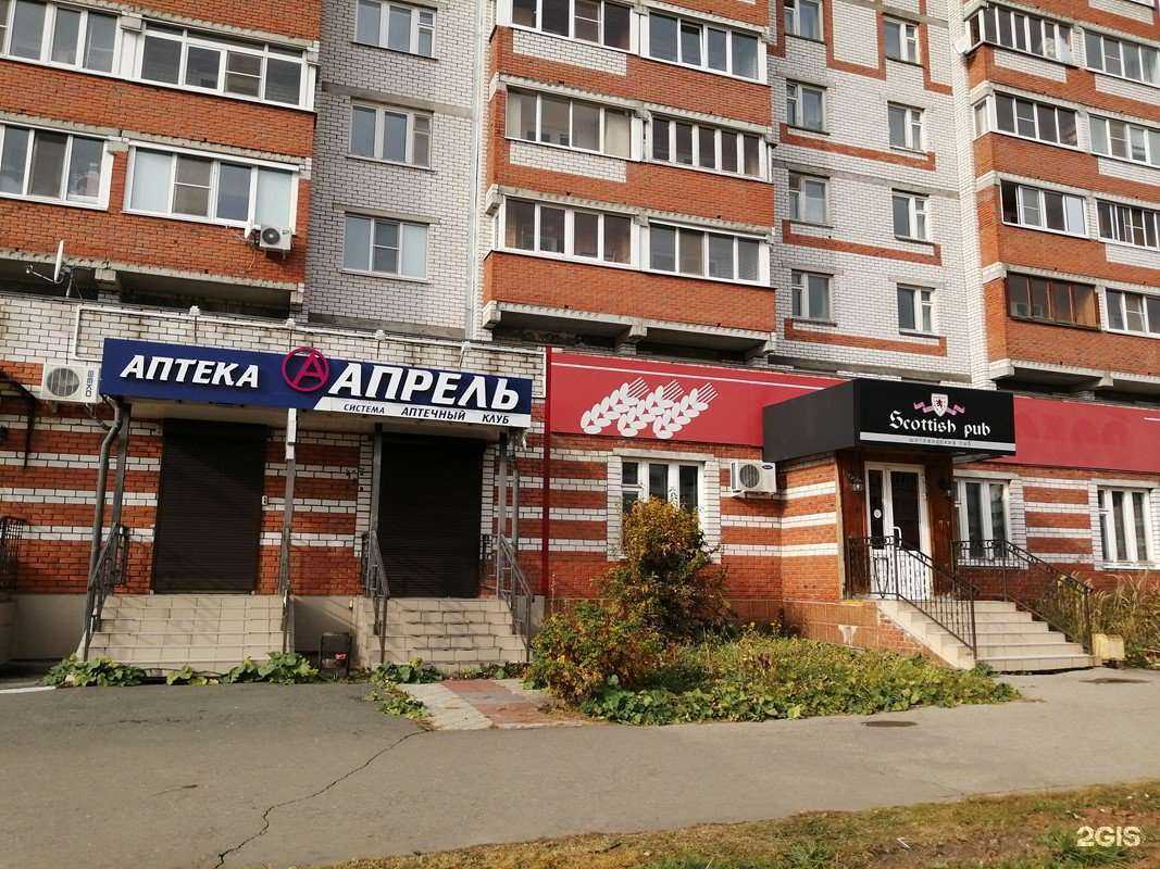 Отзывы на компанию Апрель в Новочебоксарске c фото