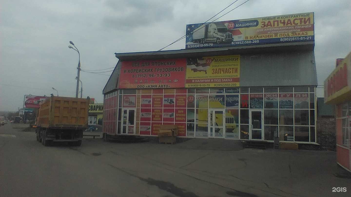 Отзывы на компанию Азияавто в Иркутске c фото - фотография 2 из 2