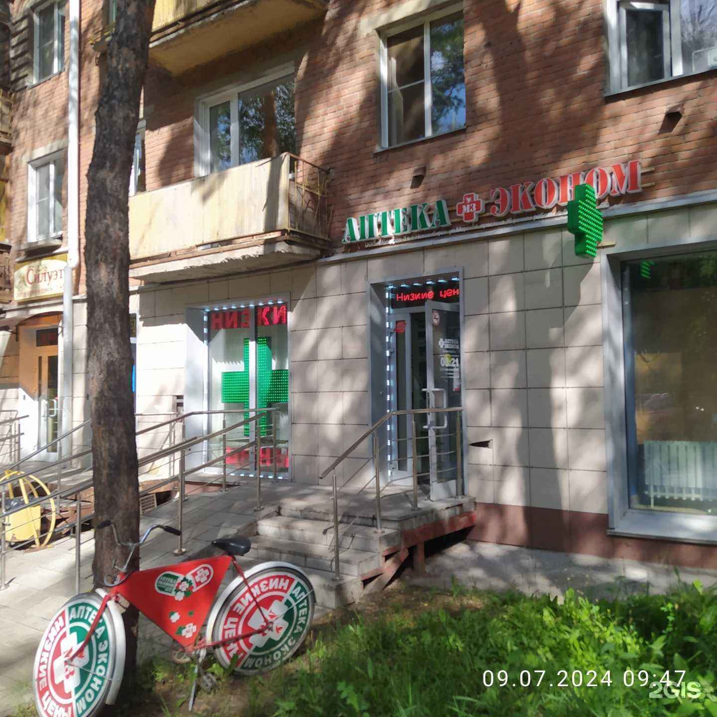 Отзывы на компанию Эконом в Новосибирске c фото