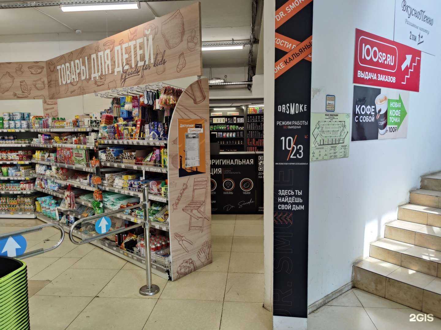 Отзывы на компанию Dr. Smoke в г. Владивосток c фото