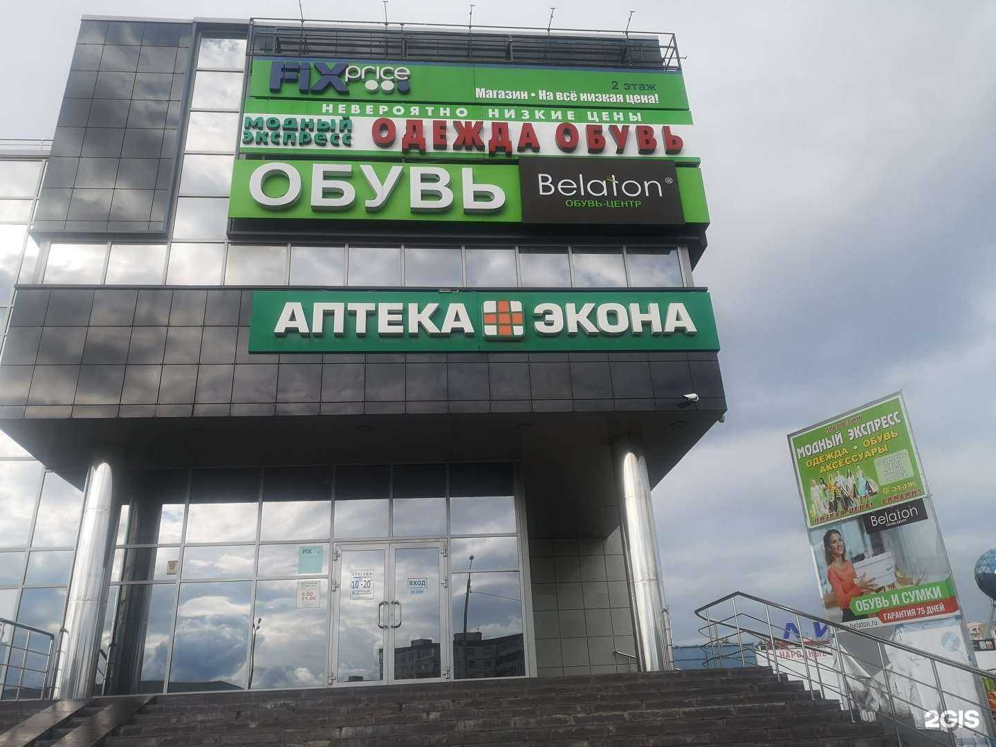 Отзывы на компанию Экона в г. Старый Оскол c фото