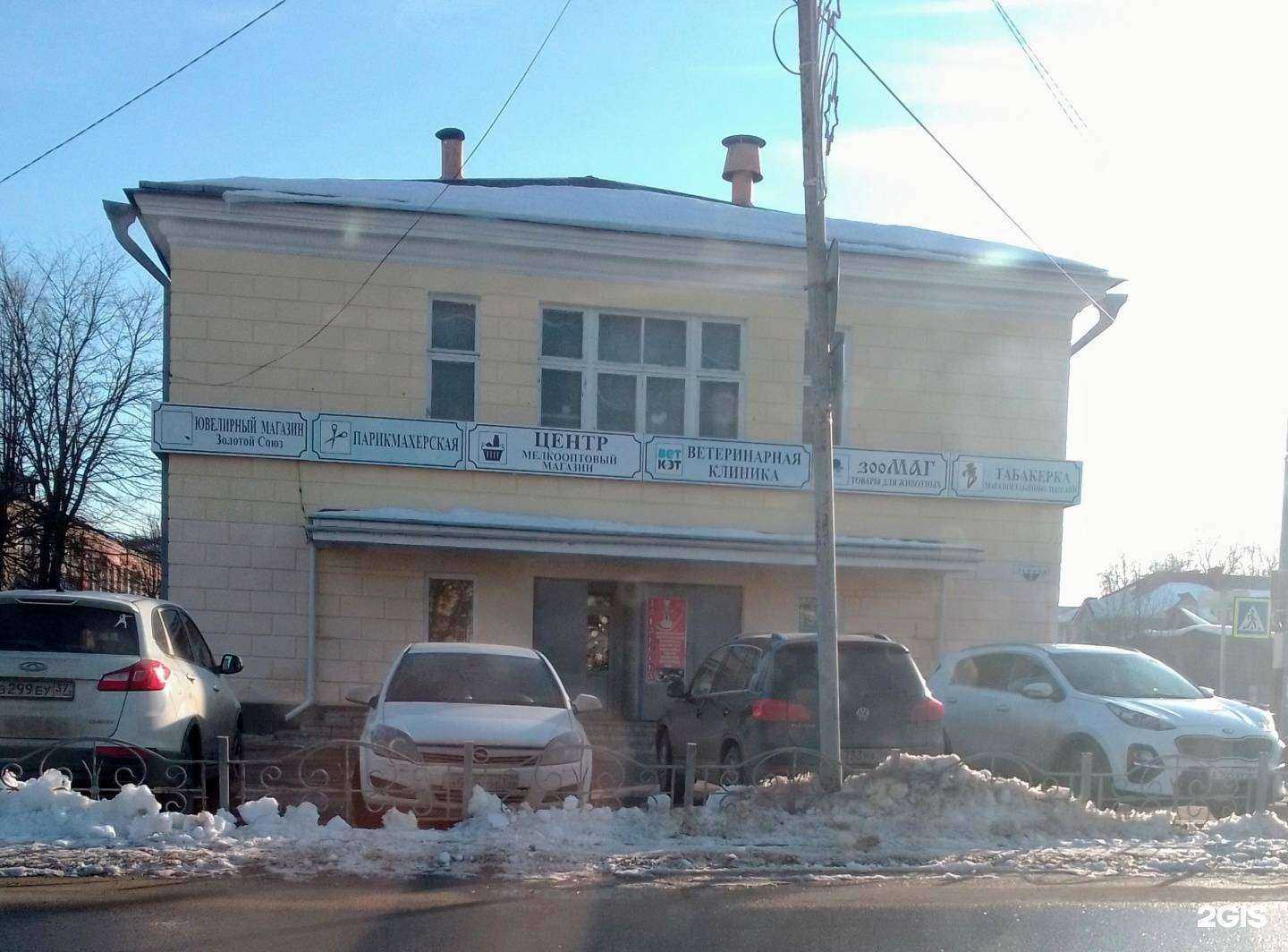 Отзывы на компанию ВетКэт в г. Тейково c фото