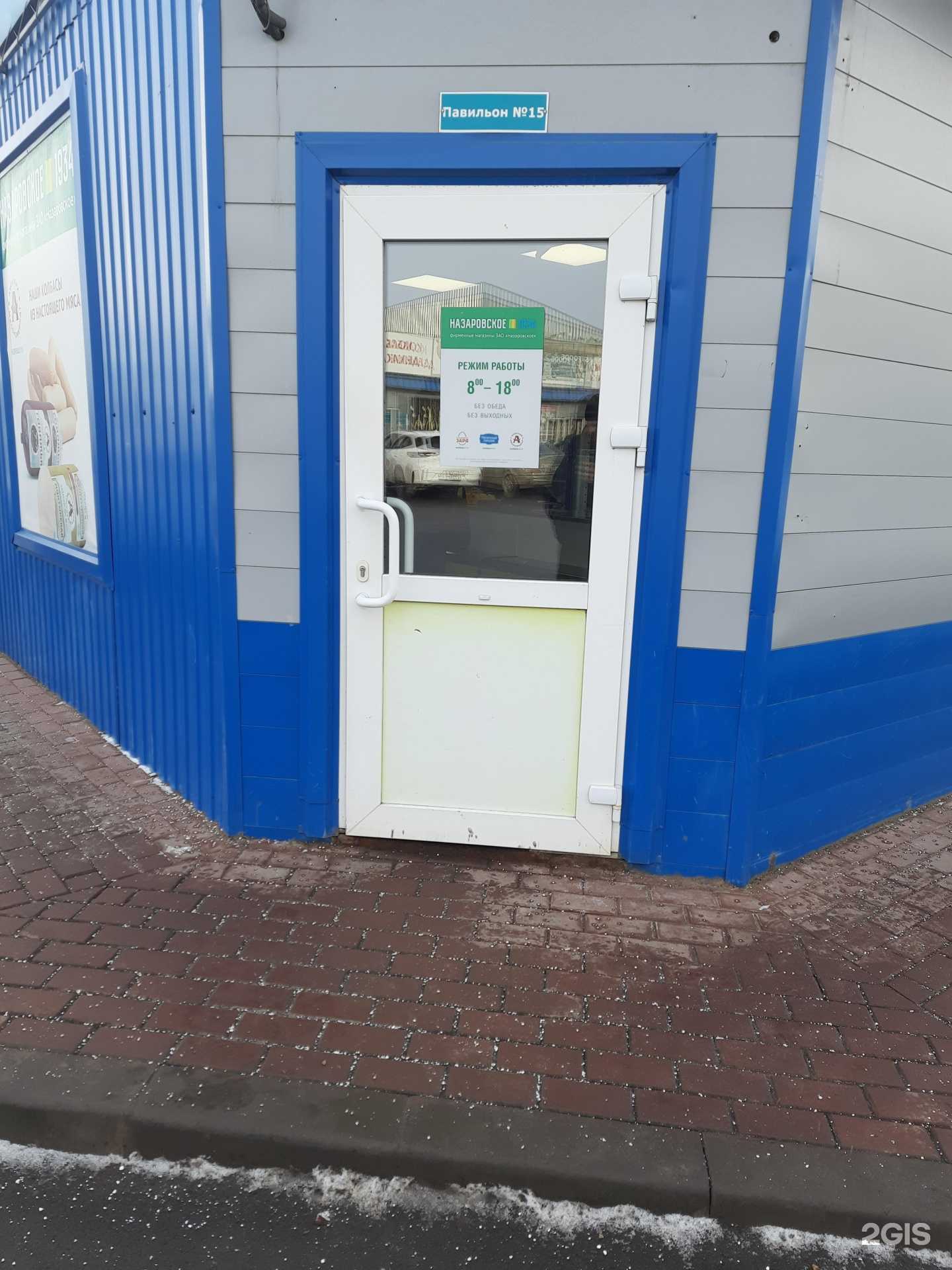 Отзывы на компанию Назаровское 1934 в Красноярске c фото