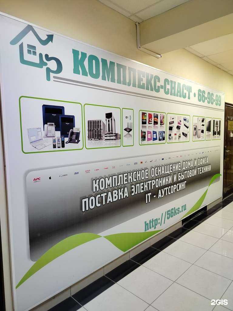 Отзывы на компанию Комплекс-снаст в г. Оренбург c фото