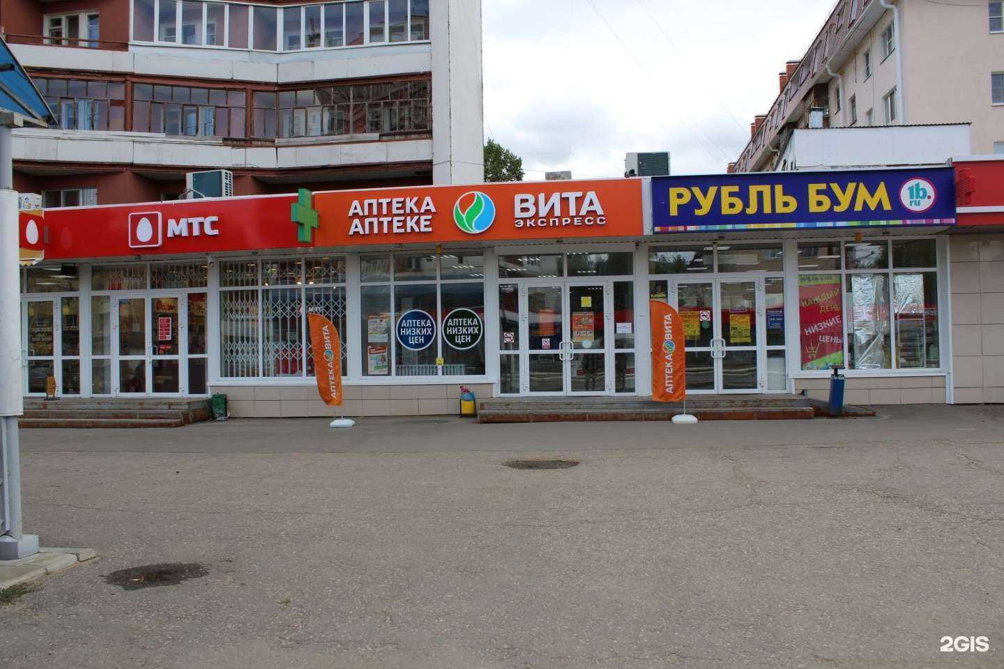 Отзывы на компанию Вита Экспресс в Йошкар-Оле c фото