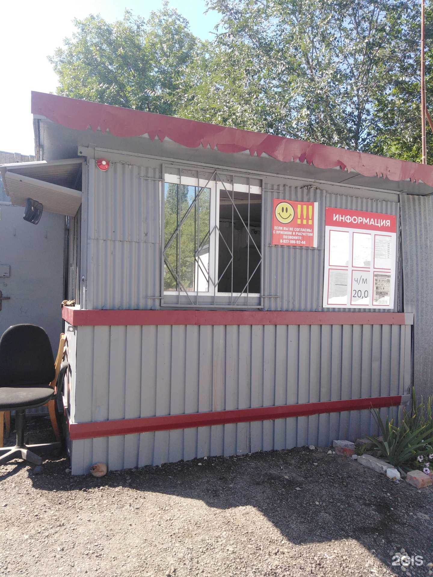 Отзывы на компанию Транслом Втормет в Саратове c фото