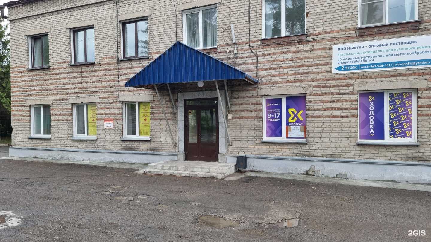 Отзывы на компанию Сервисный центр в Новосибирске c фото