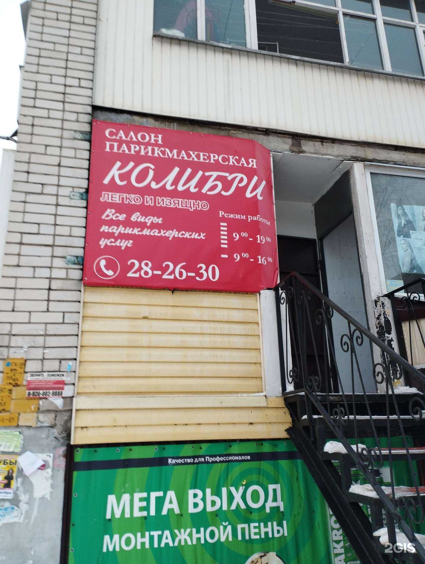 Отзывы на компанию Колибри в г. Дзержинск c фото