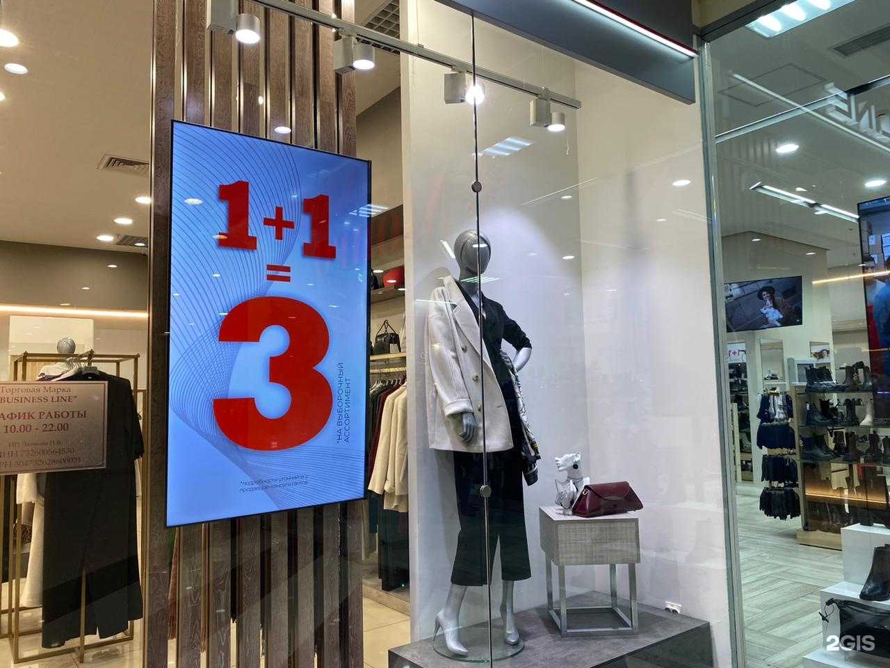 Отзывы на компанию Business Line в г. Самара c фото