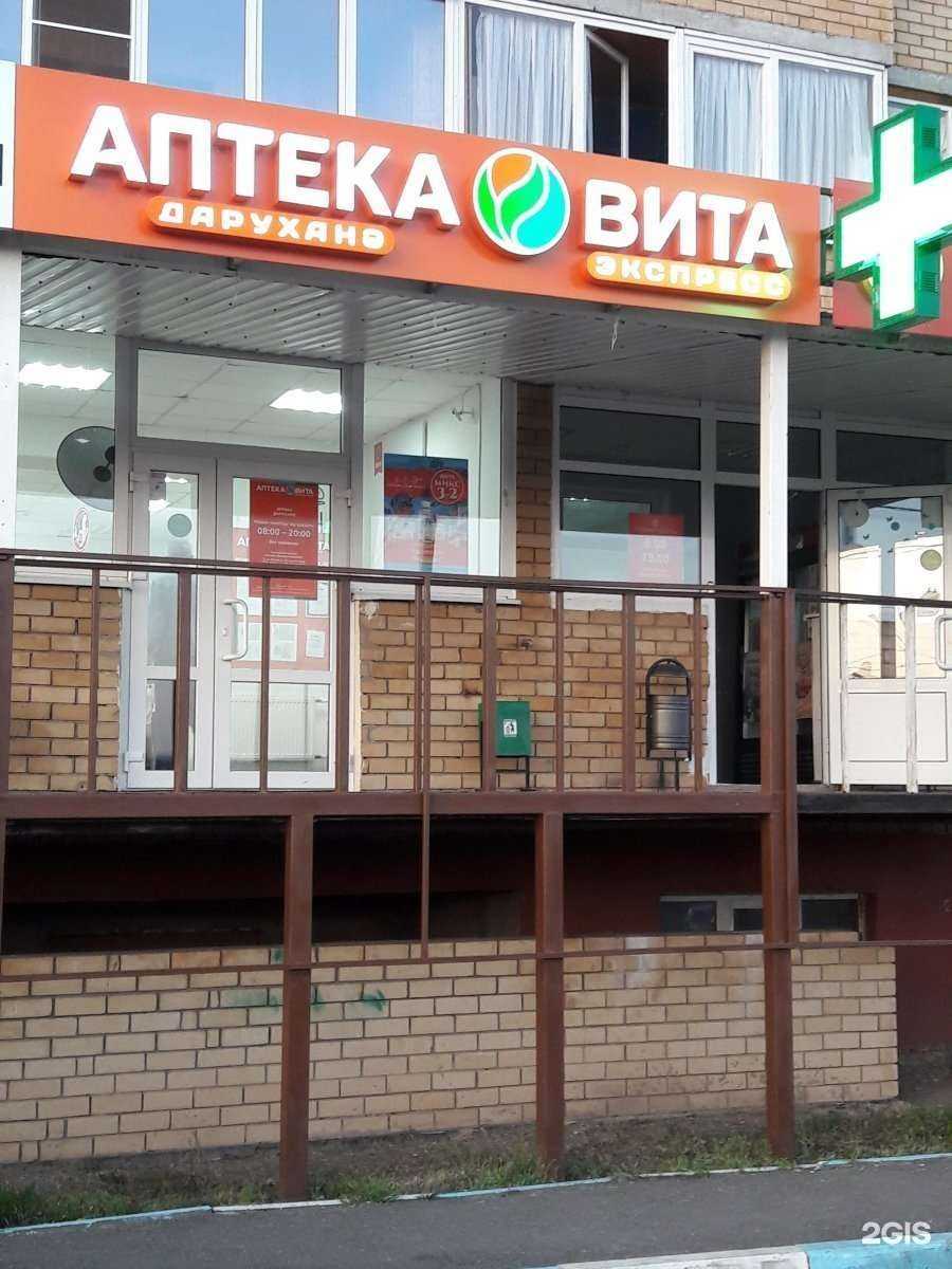 Отзывы на компанию Вита экспресс, аптека в Альметьевске c фото