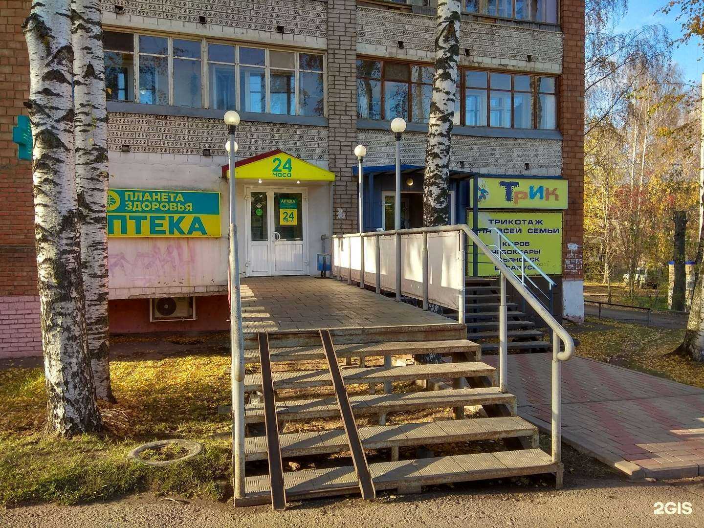 Отзывы на компанию Планета здоровья в Кирове c фото