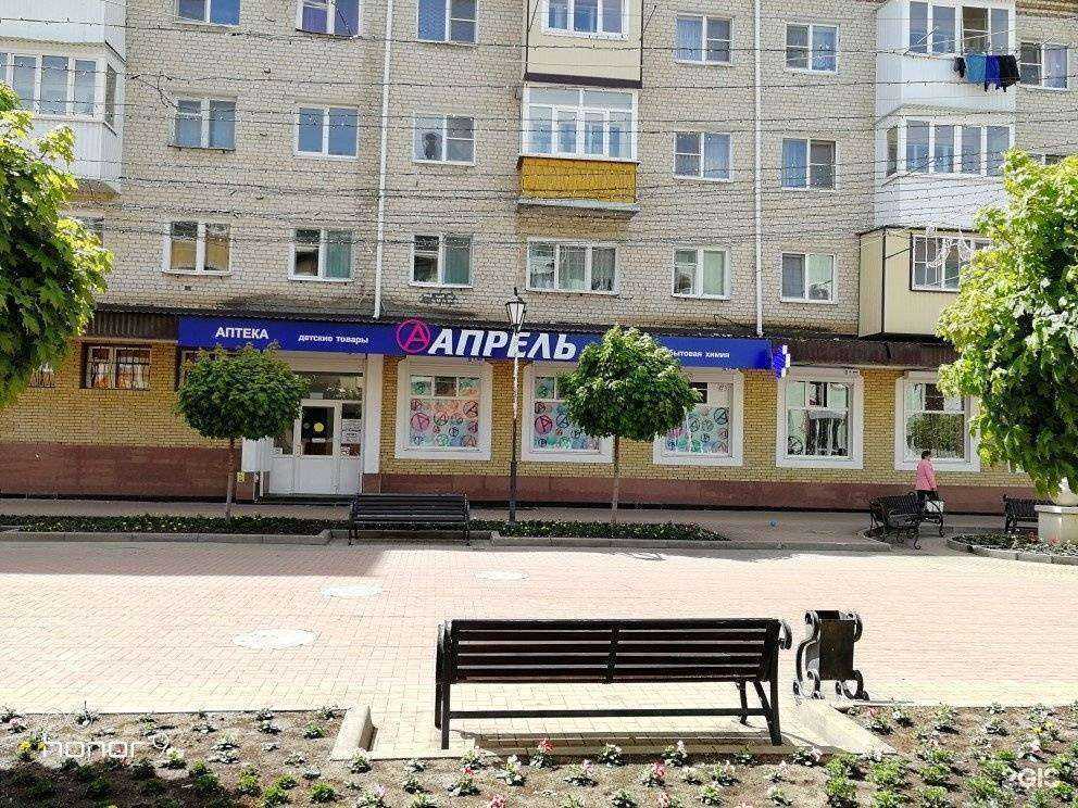 Отзывы на компанию Апрель в Черкесске c фото