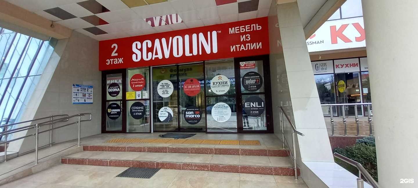 Отзывы на компанию Истелио в г. Сочи c фото