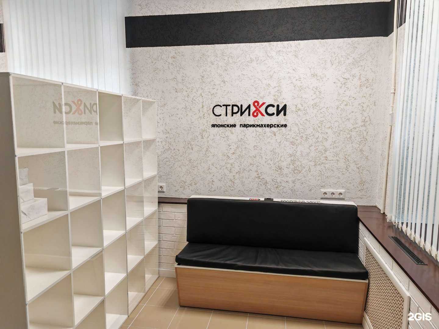 Отзывы на компанию Стрикси в Воронеже c фото