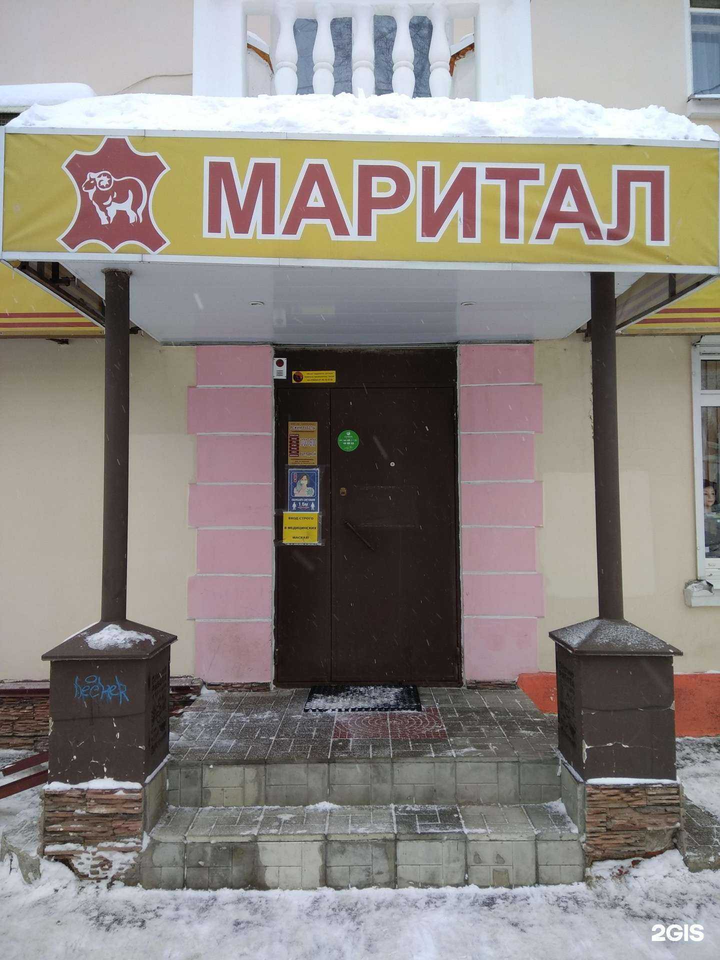 Отзывы на компанию Маритал в г. Йошкар-Ола c фото