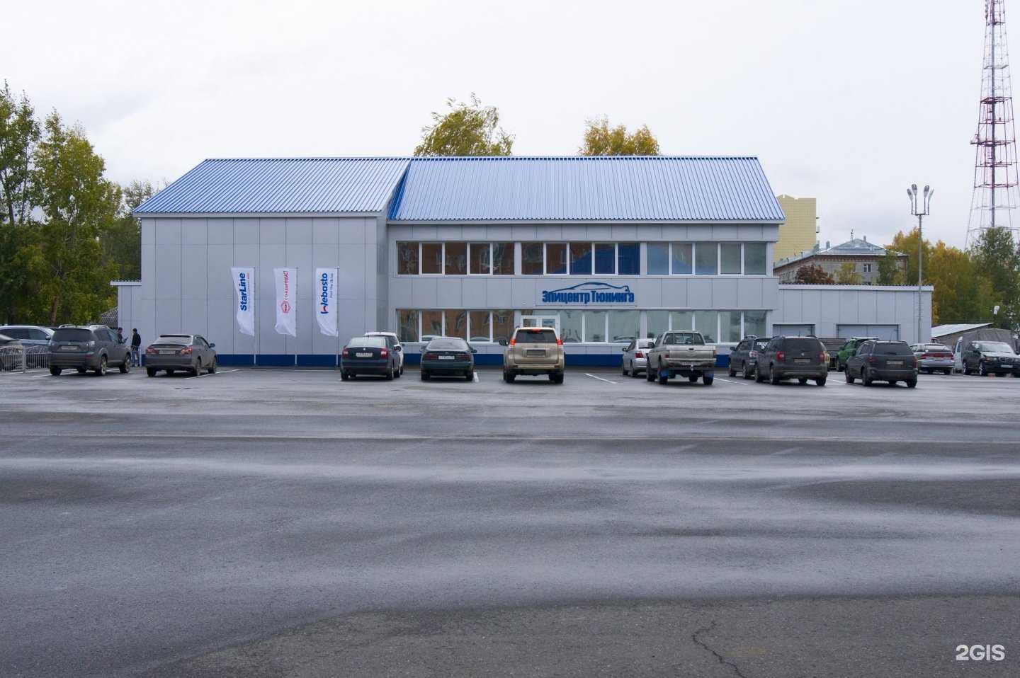 Отзывы на компанию Эпицентр Тюнинга в г. Томск c фото