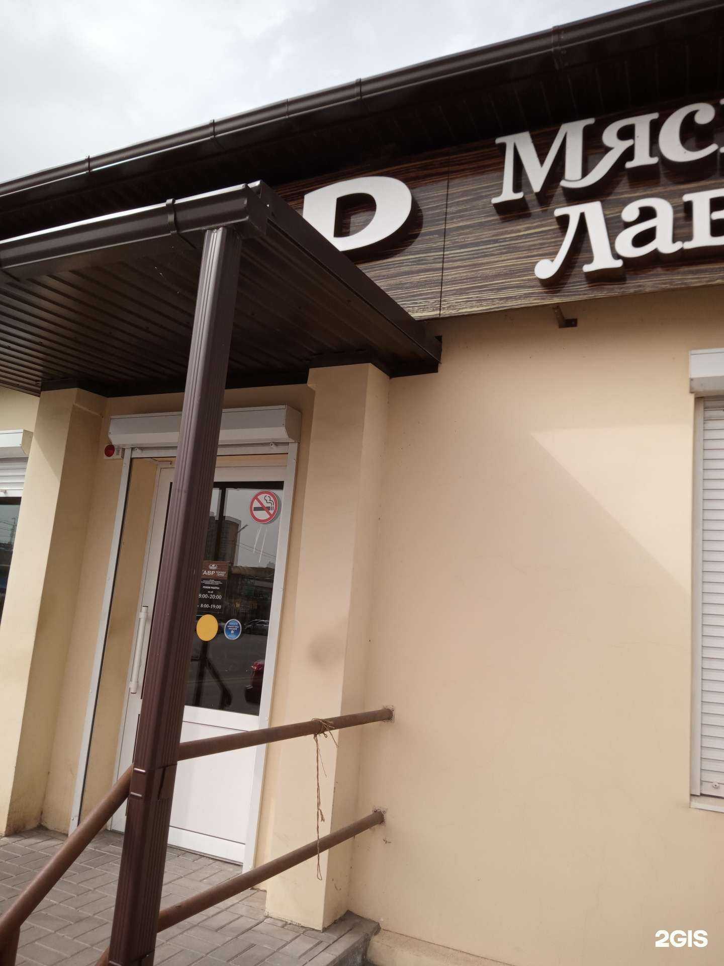 Отзывы на компанию Тавр в Батайске c фото