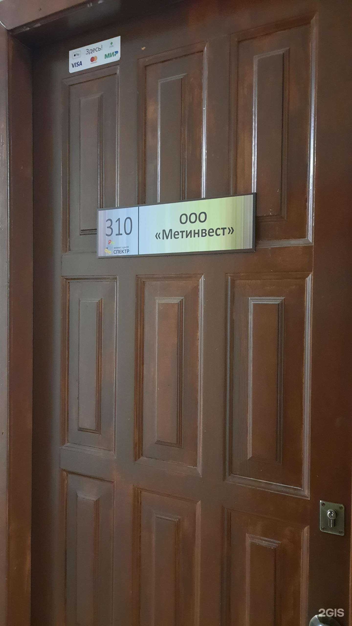 Отзывы на компанию Метинвест в Перми c фото