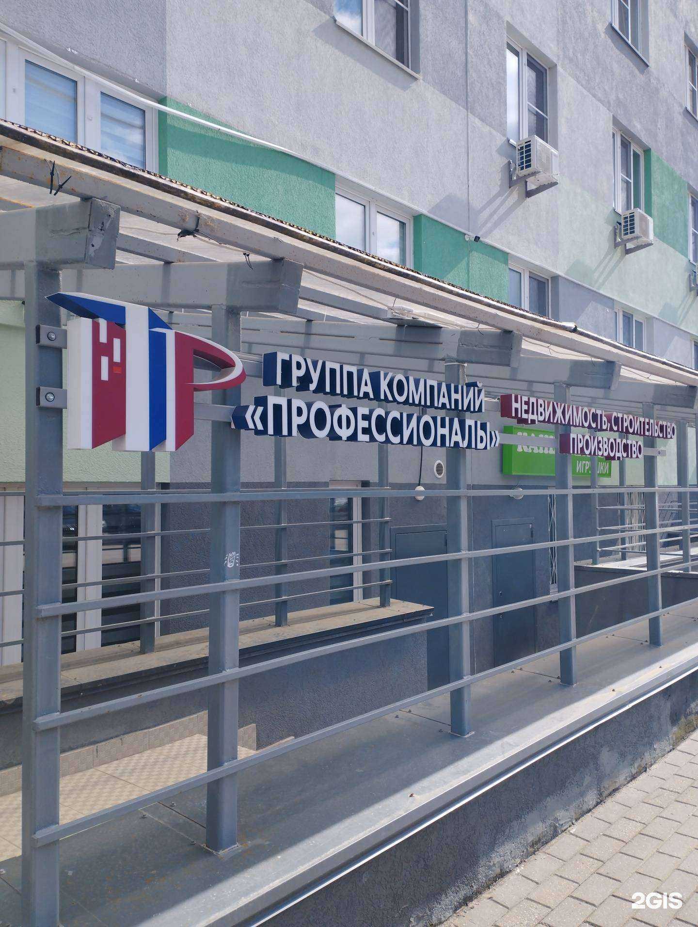 Отзывы на компанию Профессионалы в Нижнем Новгороде c фото