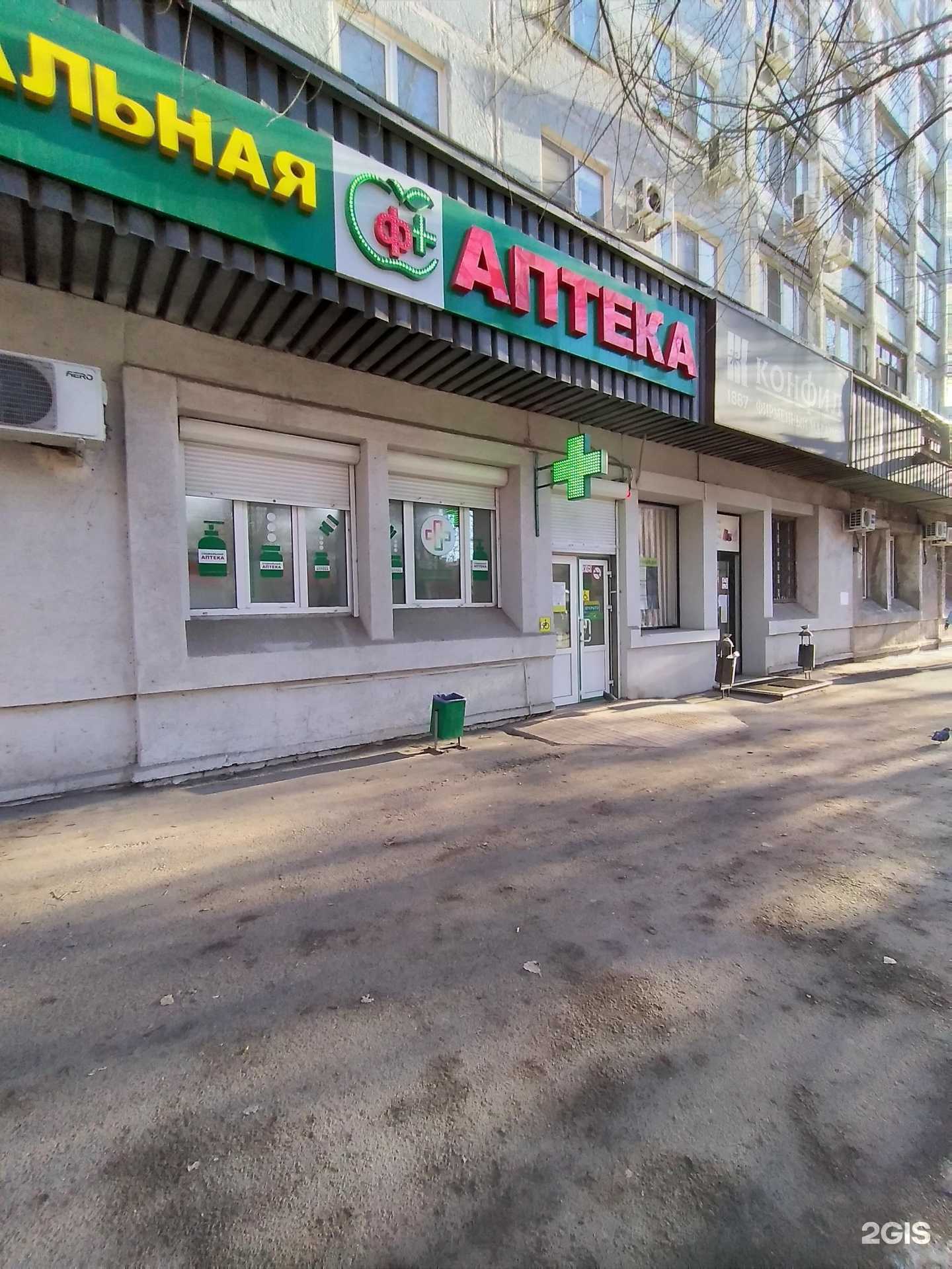Отзывы на компанию Социальная Аптека в Волгограде c фото