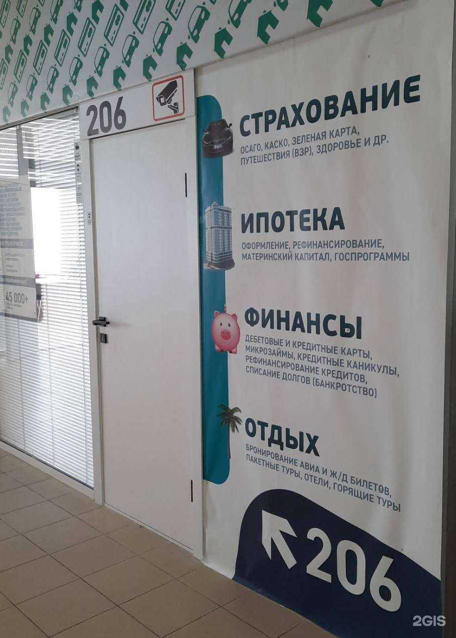 Отзывы на компанию Осаго46 в г. Курск c фото