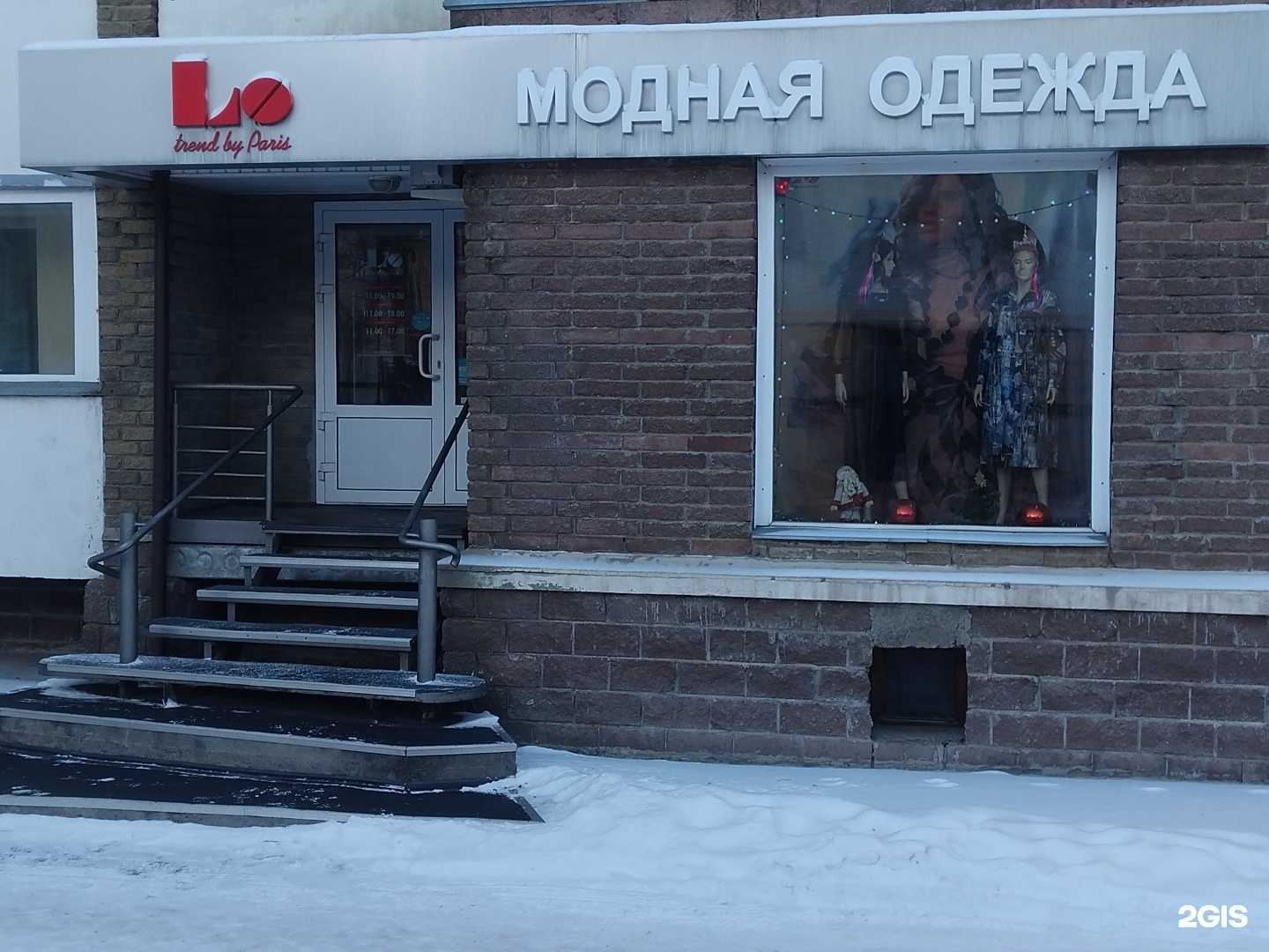 Отзывы на компанию Lo в Железногорске c фото