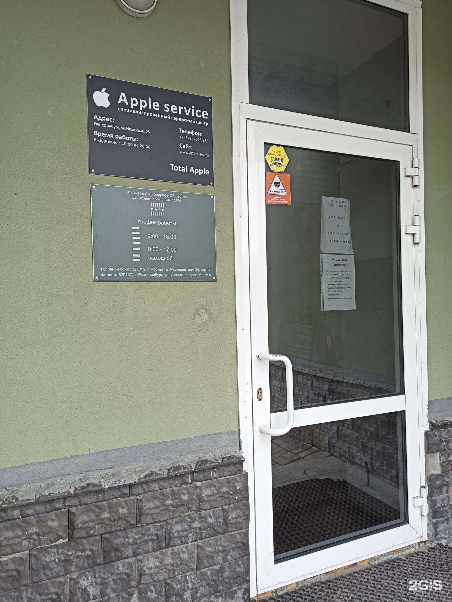 Отзывы на компанию Пари в Екатеринбурге c фото