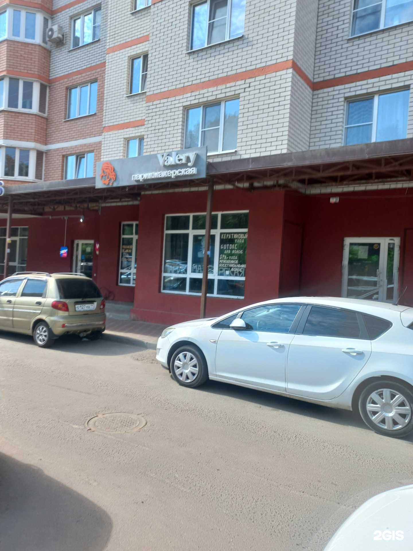 Отзывы на компанию Valery в Воронеже c фото