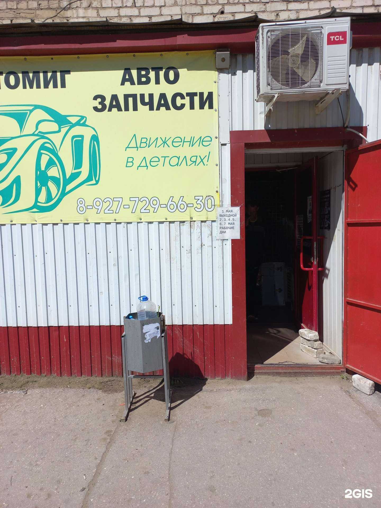 Отзывы на компанию АвтоМиг в г. Чапаевск c фото