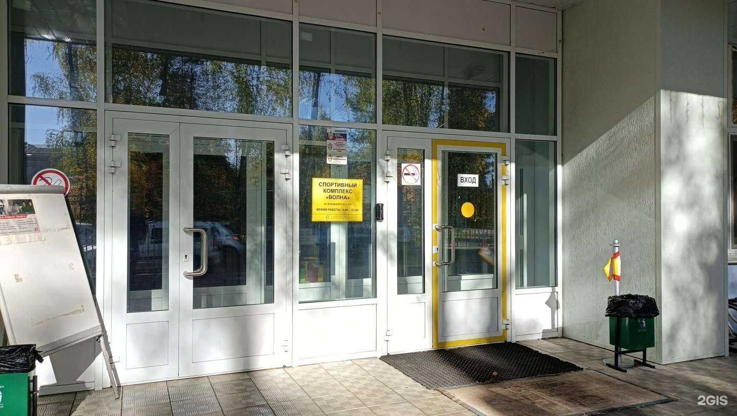 Отзывы на компанию Волна в г. Дубна c фото