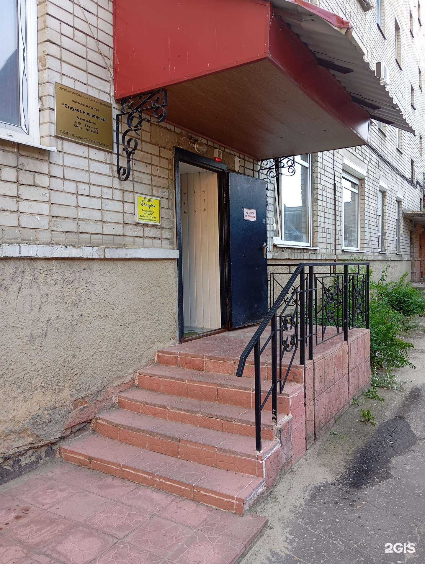 Отзывы на компанию Valeria в г. Воронеж c фото