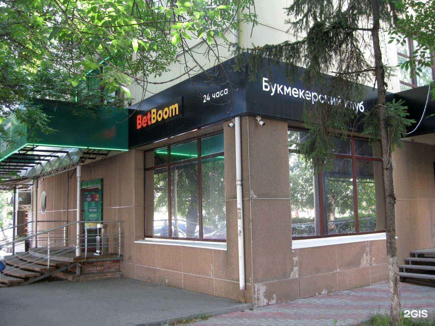 Отзывы на компанию BetBoom в г. Пенза c фото