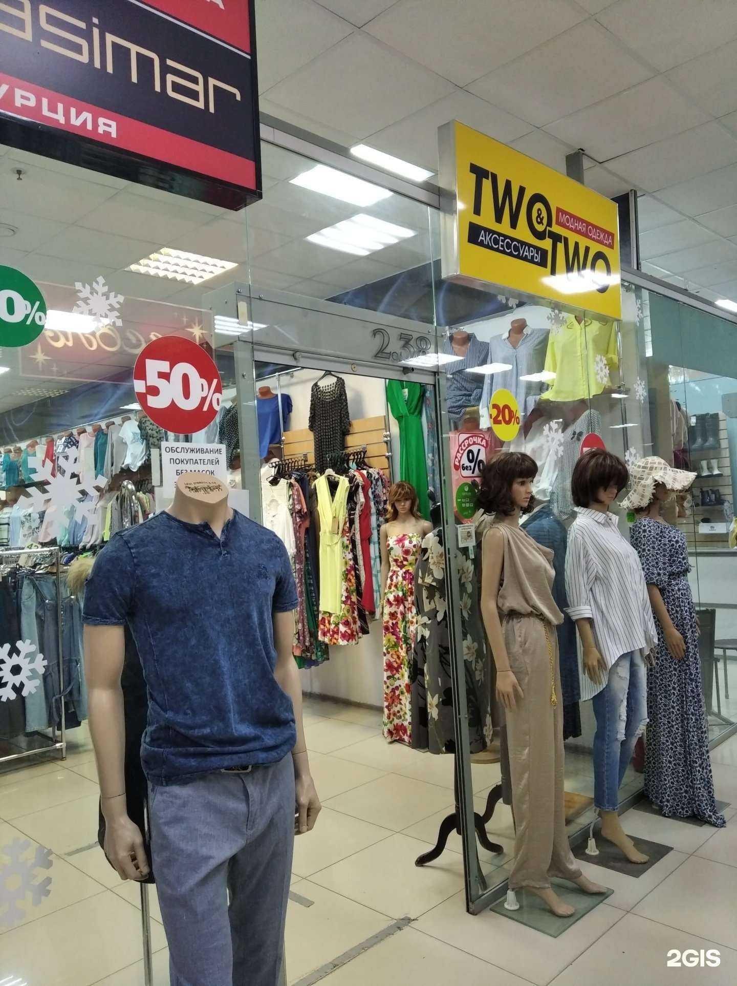 Отзывы на компанию Two & two в Кургане c фото