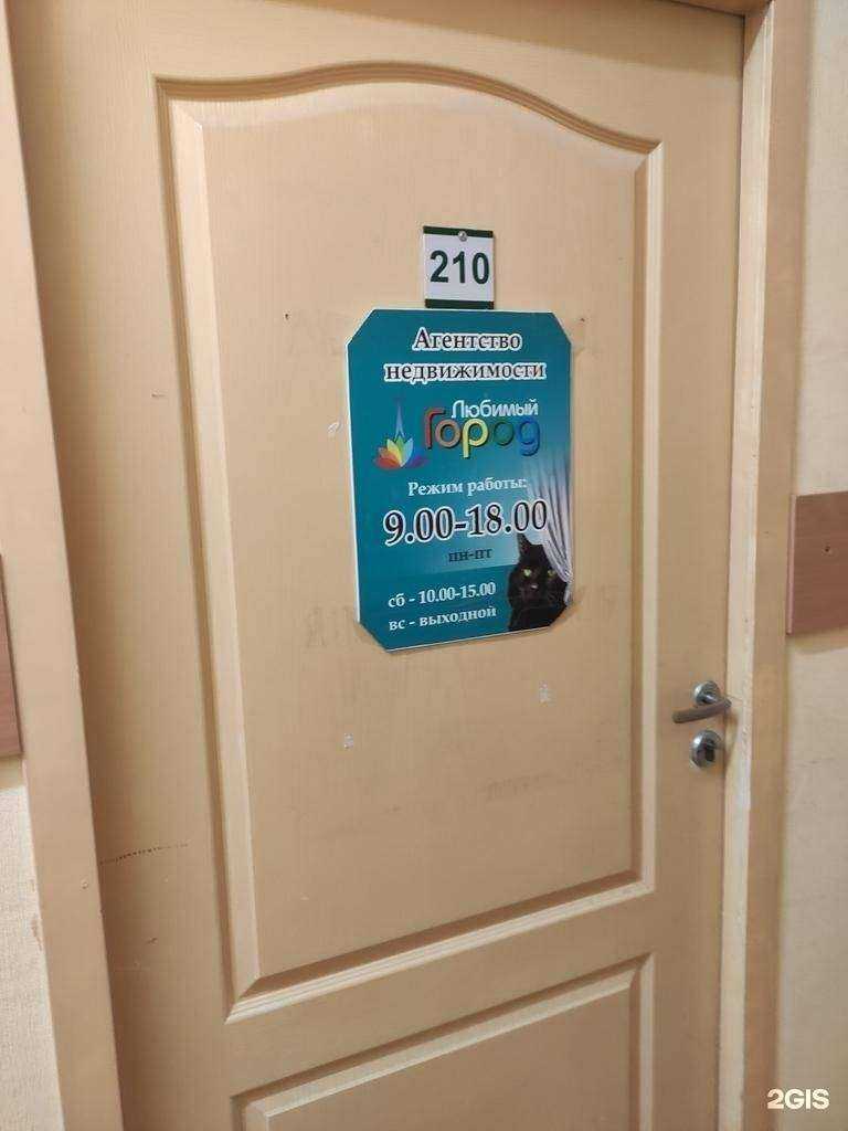 Отзывы на компанию Любимый город в Боре c фото