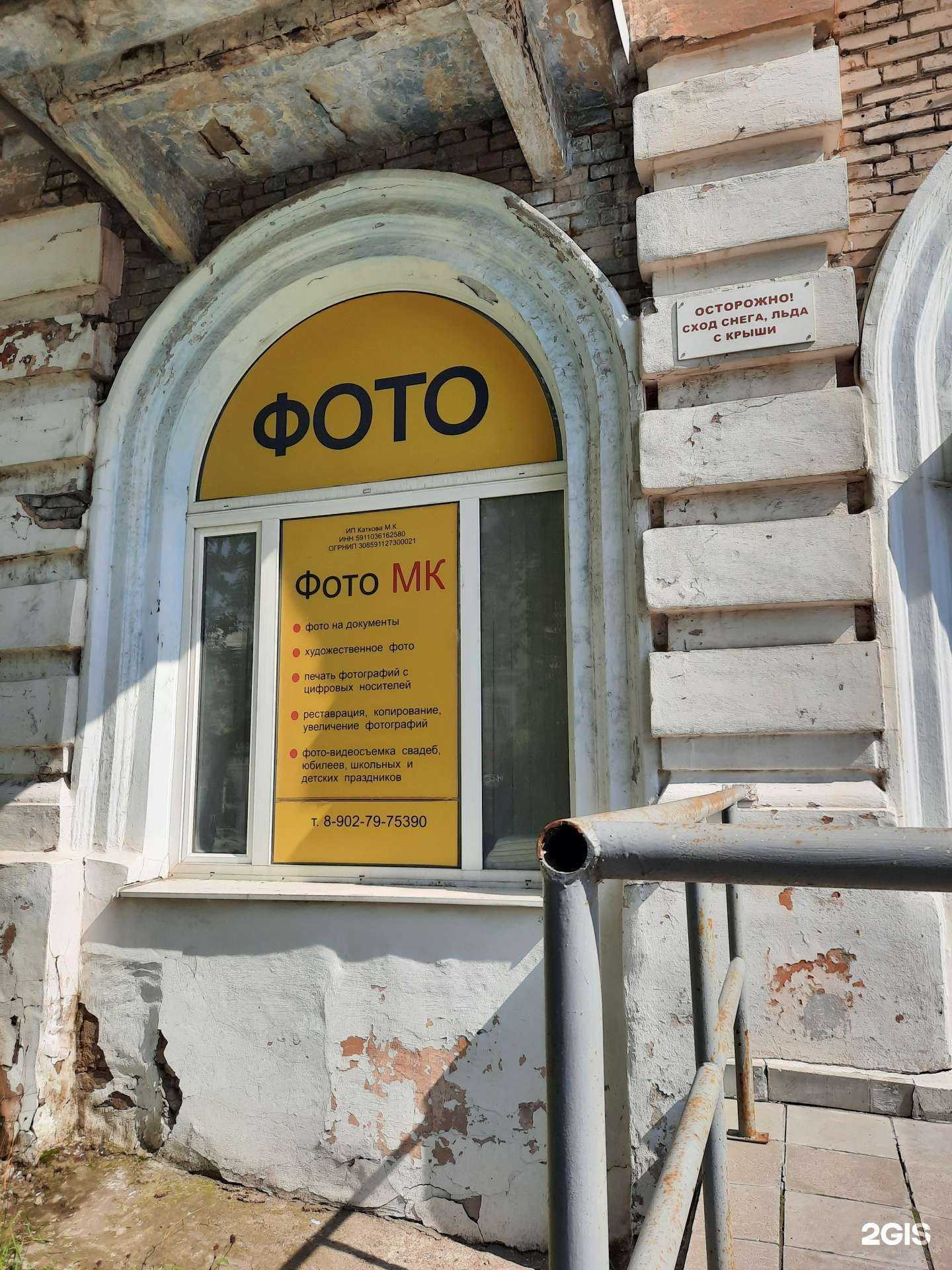 Отзывы на компанию Фото МК в Березниках c фото